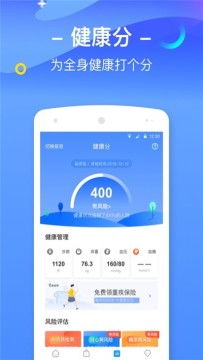 美年大健康優(yōu)健康查詢v2.2最新版下載與功能介紹——91手游網(wǎng)推薦
