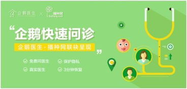 企鵝醫(yī)生與播種網(wǎng)強強聯(lián)手，為準媽媽打造專屬健康咨詢新體驗