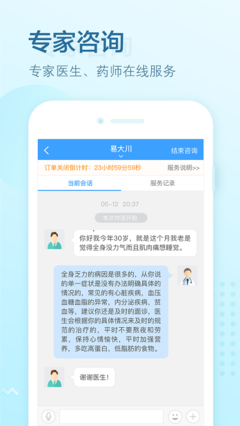 北大醫(yī)療醫(yī)生端App 開啟智慧健康咨詢新篇章