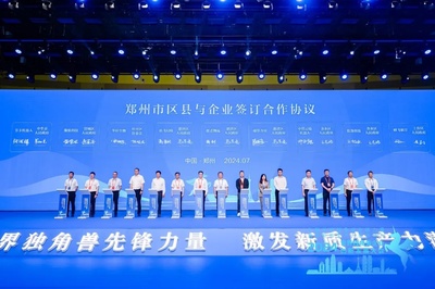 獨角獸企業在鄭州“聚首” 鄭州軟件產業迎來新機遇