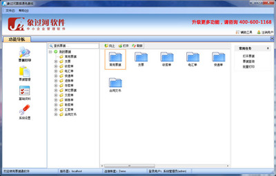 象過河票據通軟件 V1.2 鄭州本土軟件企業的創新實踐