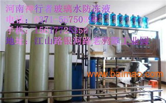 河南汽車玻璃水設(shè)備與生產(chǎn)全解析 鄭州、開封市場(chǎng)概覽與價(jià)格指南